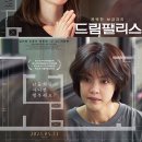 [OTT신작] &#39;보통의 가족&#39; 부터 &#39;천국보다 아름다운&#39;까지(넷플릭스, 디즈니플러스, 웨이브)
