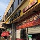 금곡식당 | [경산/사정동] 돼지불고기에 다양한 밑반찬까지 경산역 맛집 금곡식당