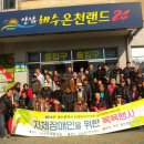 양남해수원천랜드 이미지