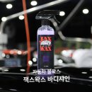 잭스왁스 이미지