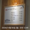 삼대인천게장 | 동인천역맛집 인천 원조 게장 삼대인천게장 후기