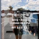 정통중화요리백두산 이미지