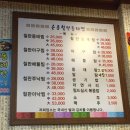 순종철판동태찜 이미지