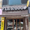 플루800전북대점 이미지