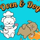 오븐앤도그 이미지