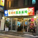 로타리호프 이미지