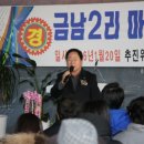 금남2리 이미지