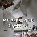 종합운동장 남문 앞 | 안양 종합운동장 남문앞 상가 여자화장실 변기흔들리고 화장실 문 수리 요청