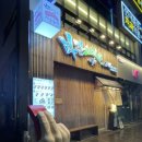 여고로 | 제주중앙여고 초밥 맛집 파란와사비 방문 후기