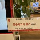 공차중랑역점
