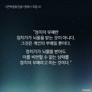 YTN방송 노동조합 | 오늘 필리버스터 &#39;강제종료&#39; 예정…민주당, 방송3법(언론장악 독재악법) 강행 수순