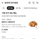 굽네치킨 네이버블로그