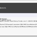 유팜 실행시 발생되는 오류 (Main Error, FrmLogin, Interface) 이미지