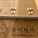[내 돈 내산 &#39;유미하다&#39;] 브라질리언 : 다리 : 등 : 목라인 : 마스터즈 수영 대회 준비: 슈가링 왁싱...