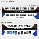 삼호카세차장 | 울산 현수막 가성비 좋은 홍보아이템!