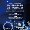 지역학교 포럼 이미지