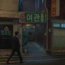 백제여관 이미지