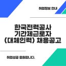 한국근로자인력공사 이미지