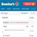 도미노피자청주 이미지