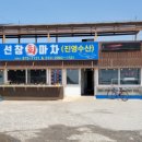 동네한바퀴 우럭통양념구이 태안 마도 이만기 375회