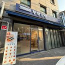 평창동김밥 | 홍지동 맛집 추천 부암김밥 포장후기