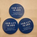 948 | 동춘동맛집 948키친연수점 다녀온 후기(4.16.)