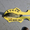 후산낚시터 이미지