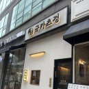 규카츠정천안 - 천안시 서북구 불당21로 67-12 | 신불당 규카츠정 내돈내먹 후기!