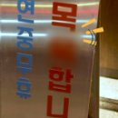 목육탕 이미지