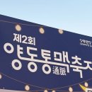 천변좌로(양동시장) 이미지
