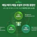 (주)동영솔루션