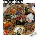 기장 전복죽 기장끝집 일광점 웨이팅 주차 메뉴정보