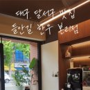 들안길 한우 본리점 이미지