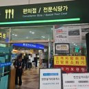 동남휴게소 이미지