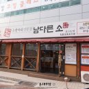 남다른소(성서점) 이미지