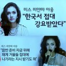 미스최 이미지