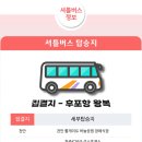 문의(청주)휴게소 편의점 이미지