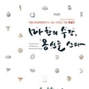 국립나주박물관 이미지
