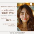 광주사 | 동대구역 성형외과·피부과 나인원의원 가을이벤트(엘라비엘리투오,스컬트라,콜샤인 콜광주사)