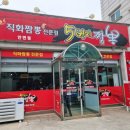 5번지짬뽕안면점