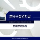 연세소망내과의원 이미지