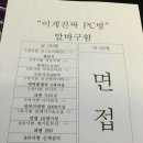 늑대PC방 이미지