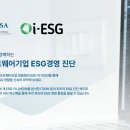 이에스지