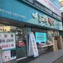 경희고황약국 - 15242 | 경희고황약국