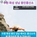 동영상 쇼츠로 본 수원 성남 용인흥신소(탐정) 의뢰로 증거수집 이미지