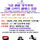 영어회화 중급원어민 이미지