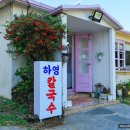 수칼국수 이미지