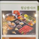 샤브향덕천점 이미지