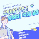 [정보] 전이암 진단 생활자금 보장받는 방법 이미지