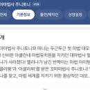 영유아영화상영PG | 주니토니 영화 극장판 cgv 관람 4살아기 후기